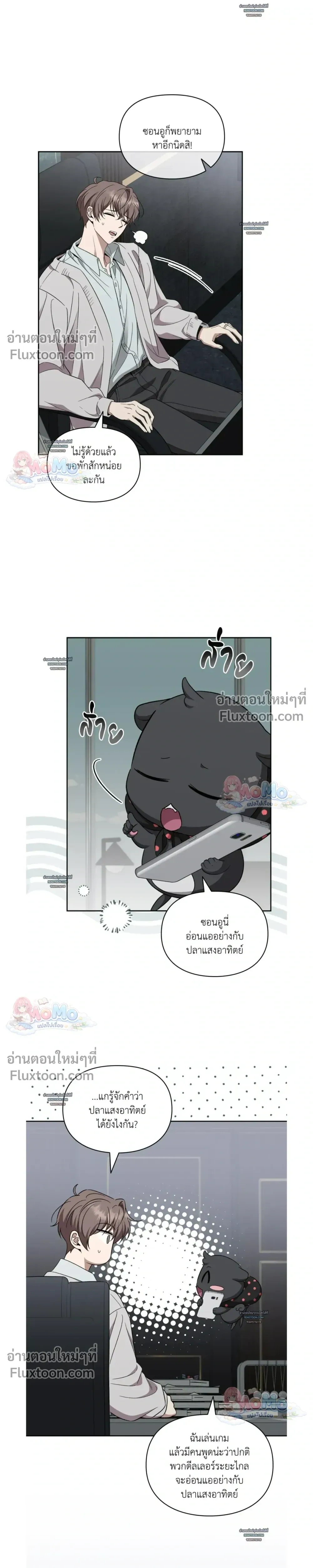 Creating Hidden Ending – ภารกิจพิชิตฉากจบลับ - ตอนที่ 19 - หน้า 7