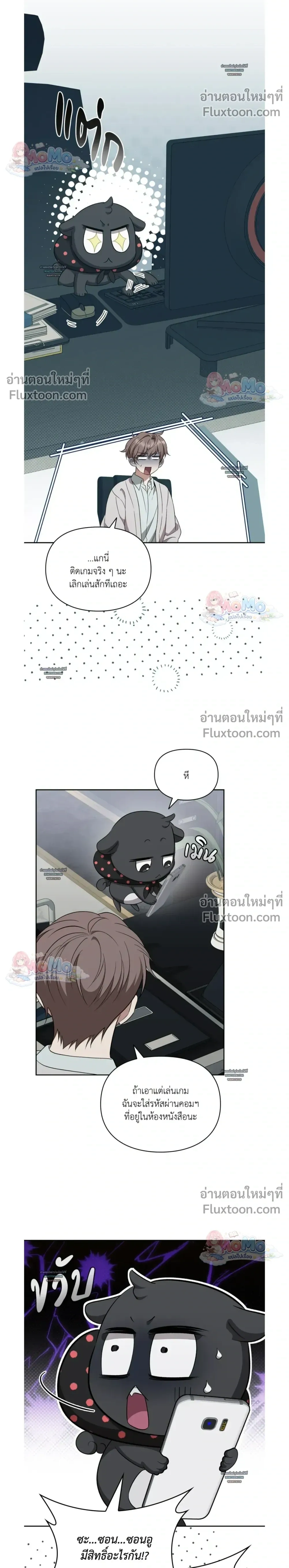 Creating Hidden Ending – ภารกิจพิชิตฉากจบลับ - ตอนที่ 19 - หน้า 8