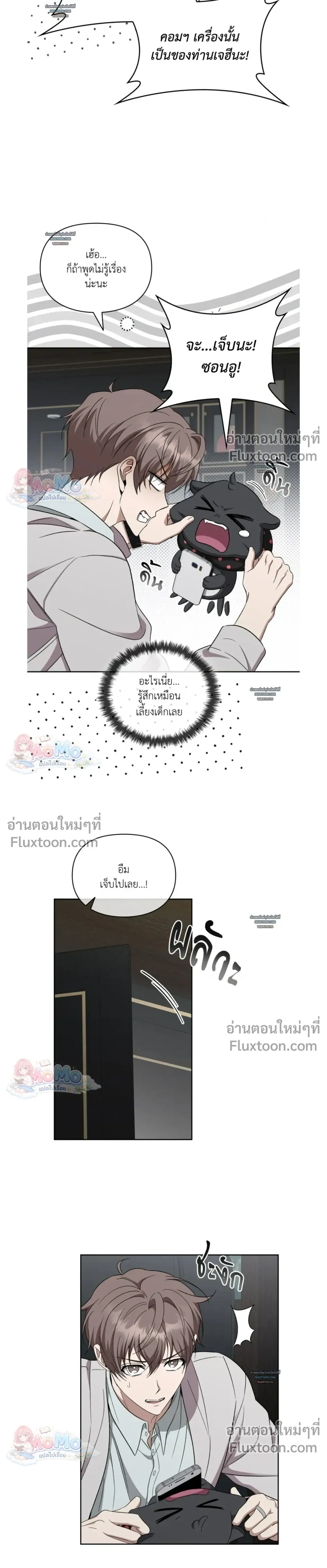 Creating Hidden Ending – ภารกิจพิชิตฉากจบลับ - ตอนที่ 19 - หน้า 9