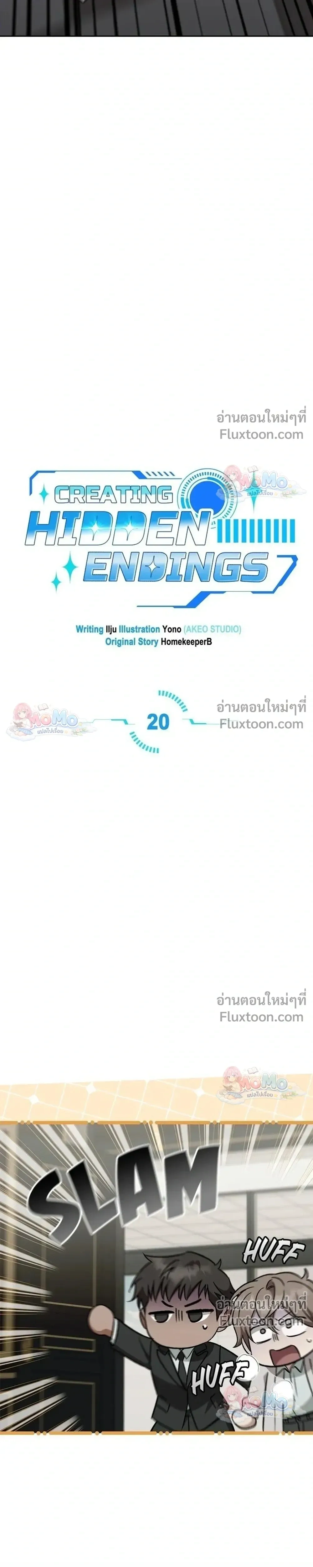 Creating Hidden Ending – ภารกิจพิชิตฉากจบลับ - ตอนที่ 20 - หน้า 11