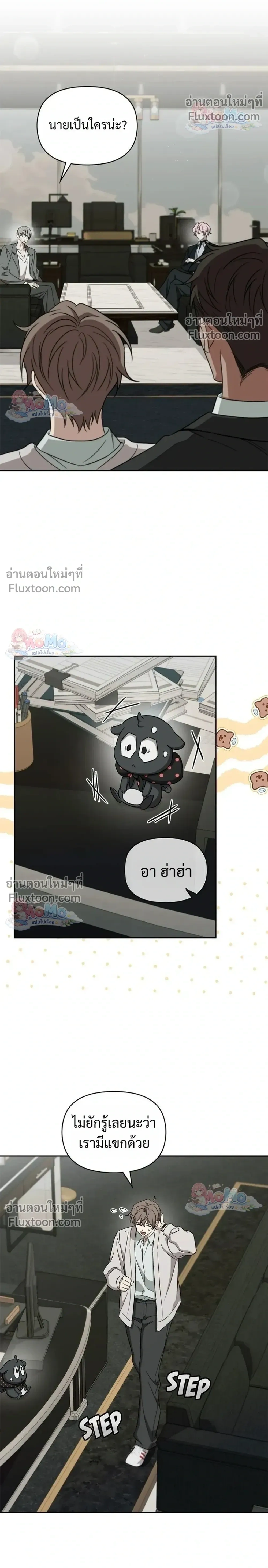 Creating Hidden Ending – ภารกิจพิชิตฉากจบลับ - ตอนที่ 20 - หน้า 12