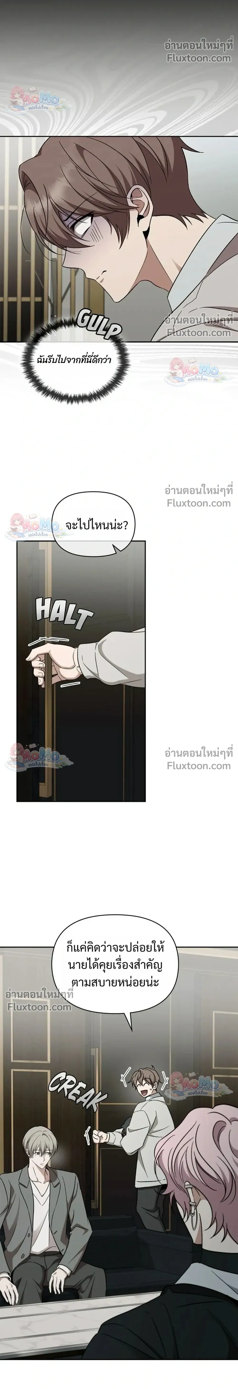 Creating Hidden Ending – ภารกิจพิชิตฉากจบลับ - ตอนที่ 20 - หน้า 16