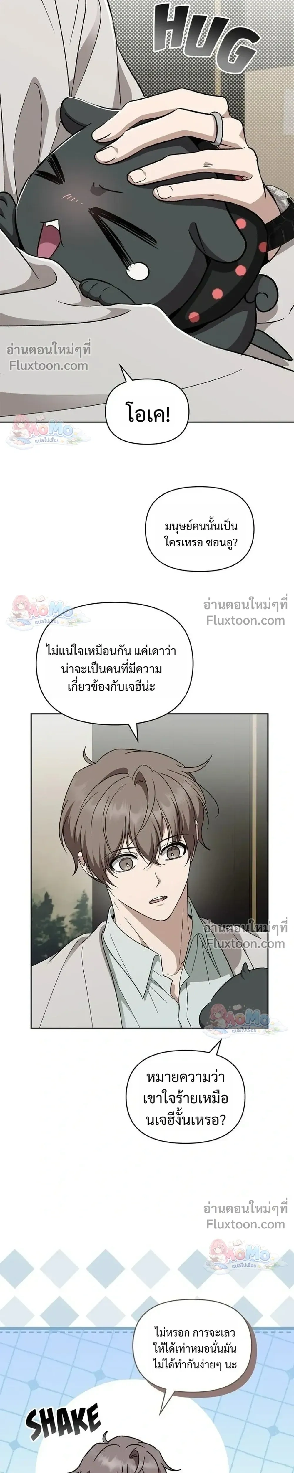 Creating Hidden Ending – ภารกิจพิชิตฉากจบลับ - ตอนที่ 20 - หน้า 19