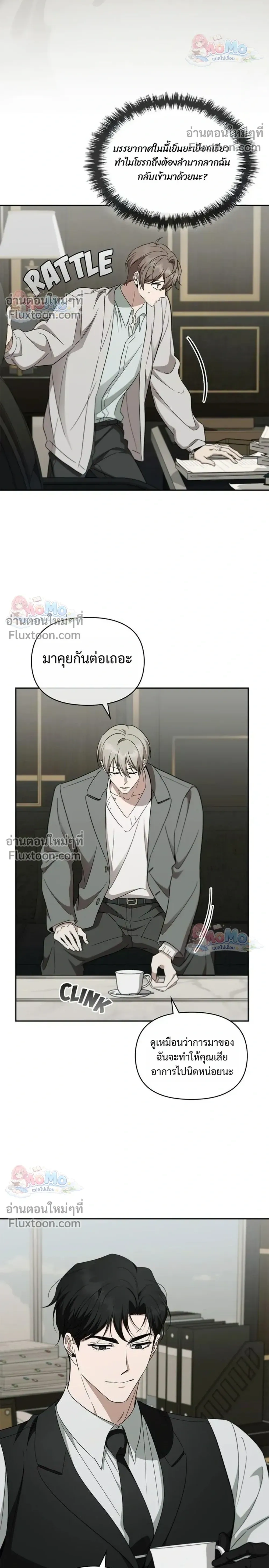 Creating Hidden Ending – ภารกิจพิชิตฉากจบลับ - ตอนที่ 20 - หน้า 22