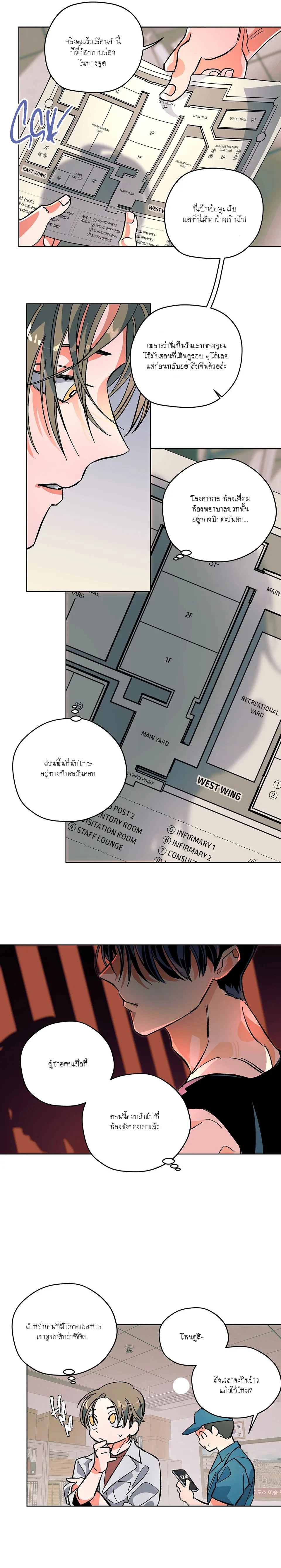 The Cell พันธนาการใต้หลุมลึก - ตอนที่ 2 - หน้า 14