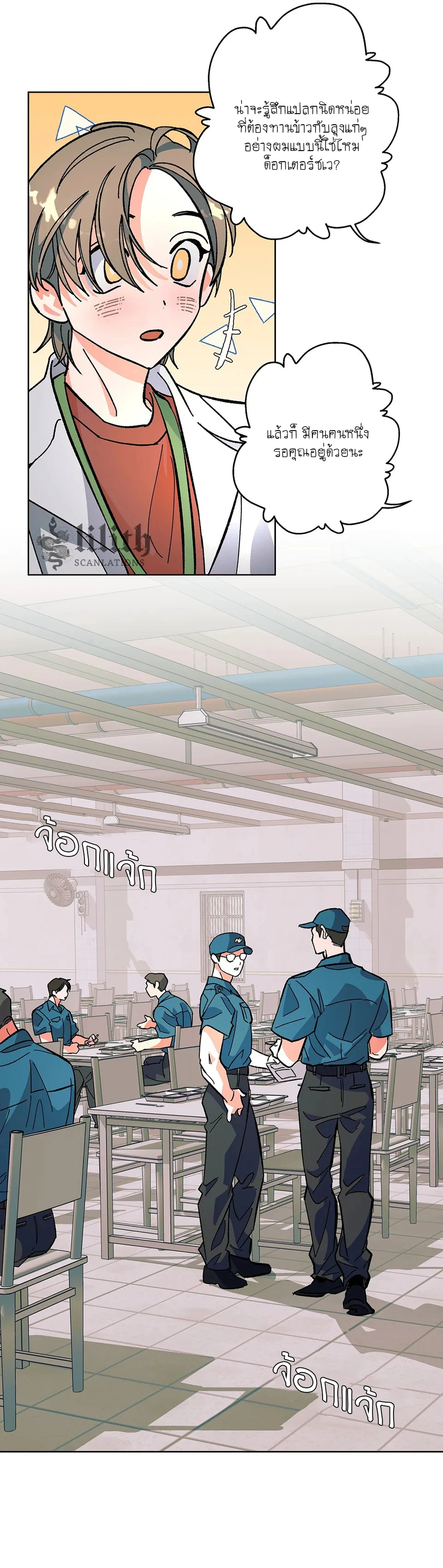 The Cell พันธนาการใต้หลุมลึก - ตอนที่ 2 - หน้า 15