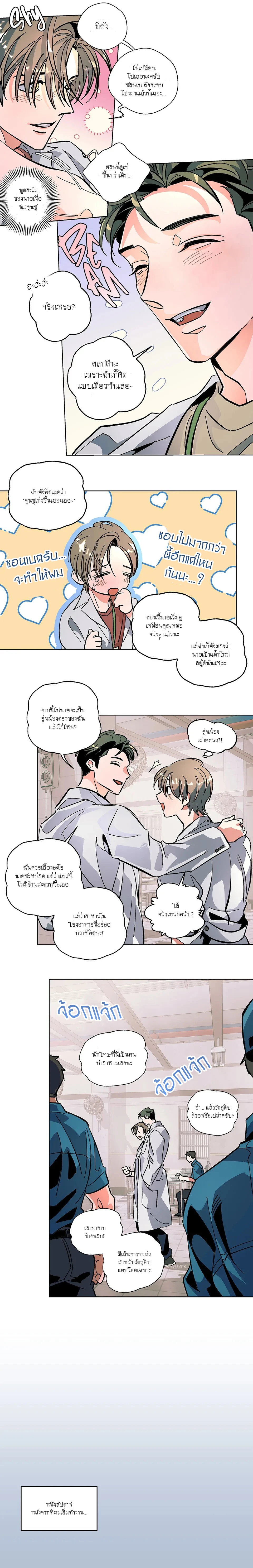 The Cell พันธนาการใต้หลุมลึก - ตอนที่ 2 - หน้า 17