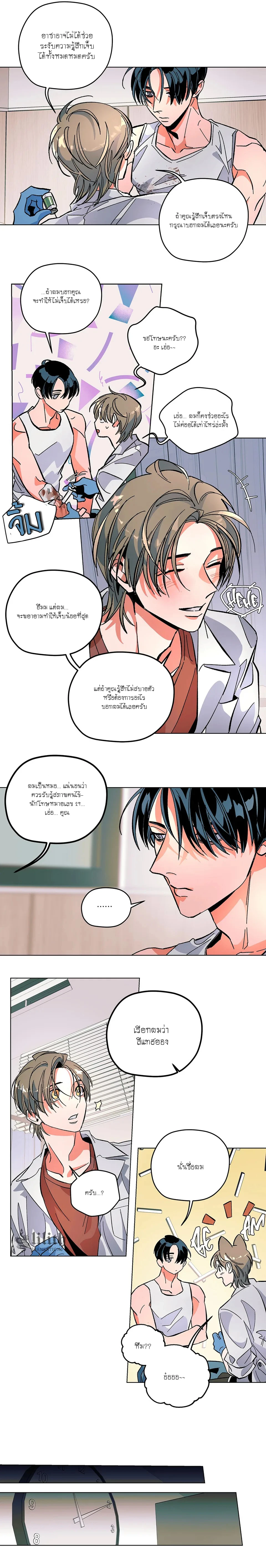 The Cell พันธนาการใต้หลุมลึก - ตอนที่ 2 - หน้า 7