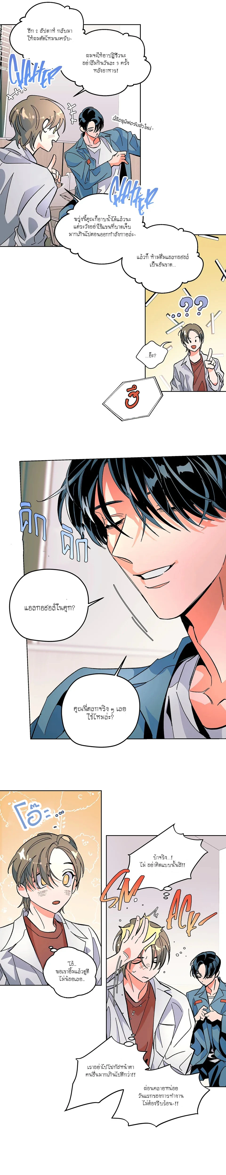 The Cell พันธนาการใต้หลุมลึก - ตอนที่ 2 - หน้า 9