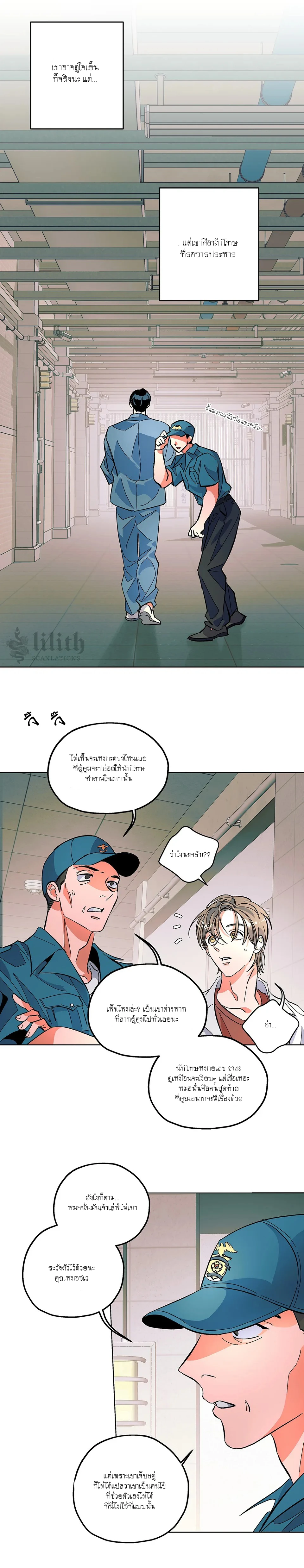 The Cell พันธนาการใต้หลุมลึก - ตอนที่ 2 - หน้า 10