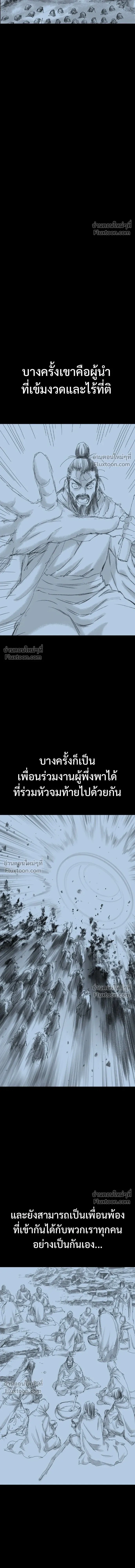 Asura – อสุรา - ตอนที่ 44 - หน้า 12