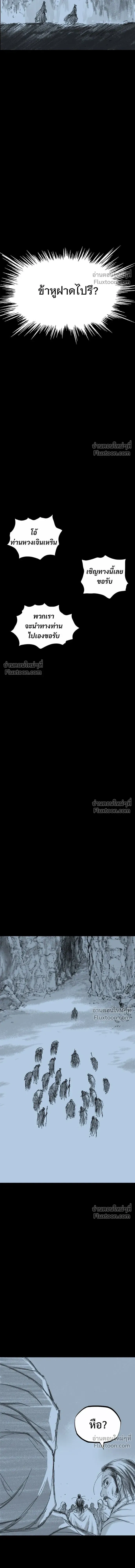 Asura – อสุรา - ตอนที่ 44 - หน้า 23