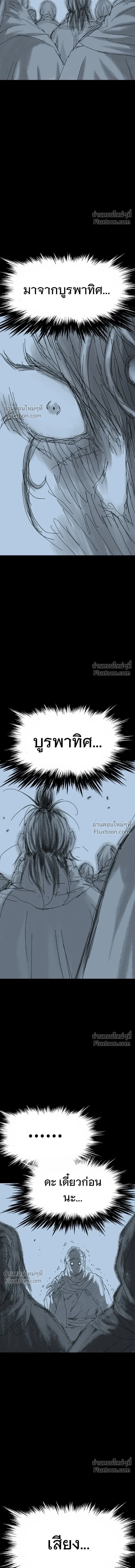 Asura – อสุรา - ตอนที่ 44 - หน้า 25