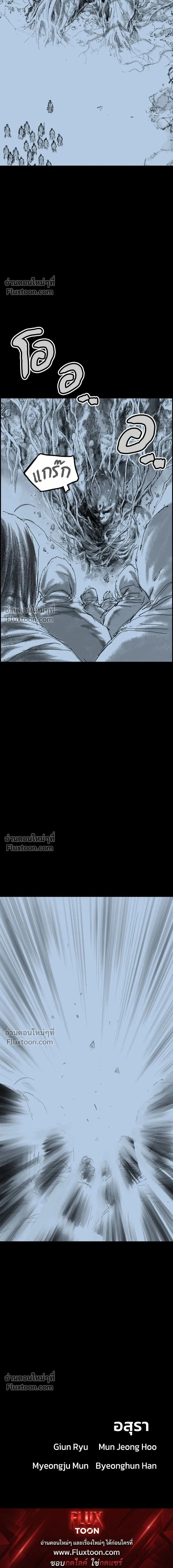 Asura – อสุรา - ตอนที่ 44 - หน้า 28