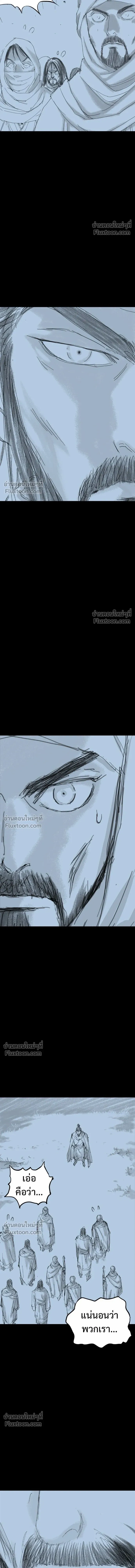 Asura – อสุรา - ตอนที่ 44 - หน้า 9