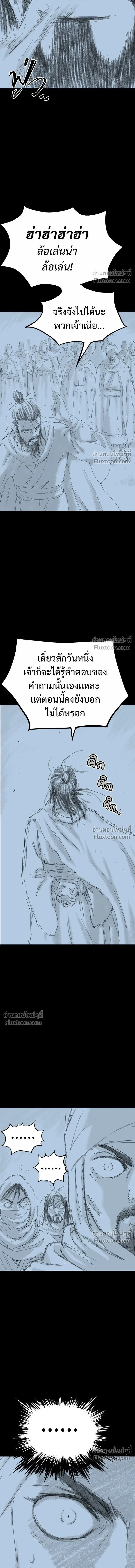 Asura – อสุรา - ตอนที่ 44 - หน้า 10