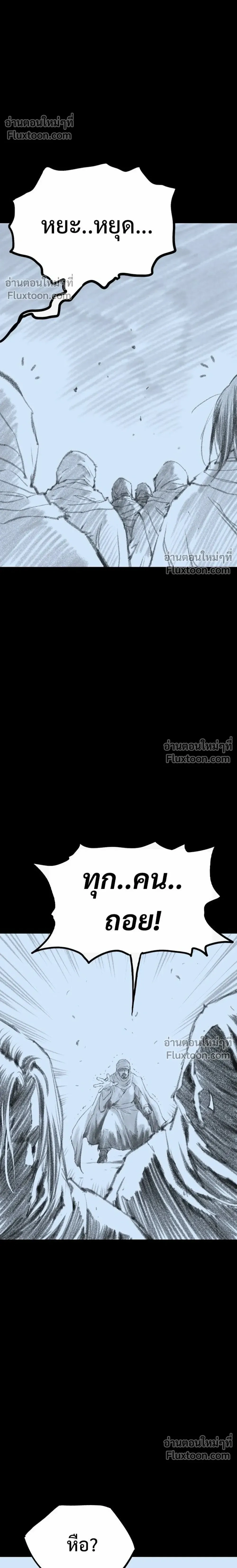 Asura – อสุรา - ตอนที่ 45 - หน้า 14