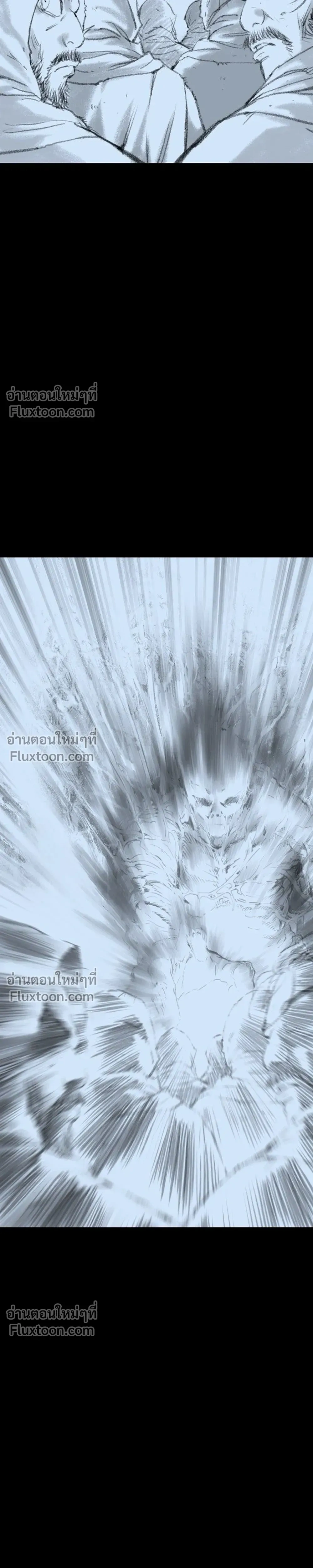 Asura – อสุรา - ตอนที่ 45 - หน้า 17