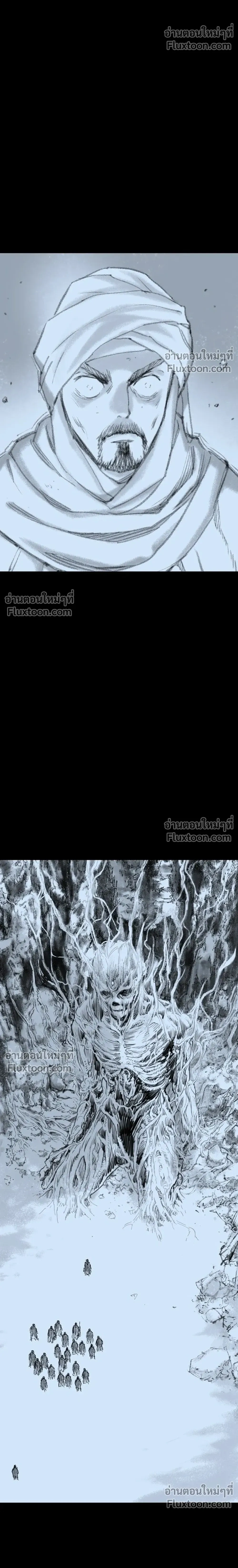 Asura – อสุรา - ตอนที่ 45 - หน้า 4