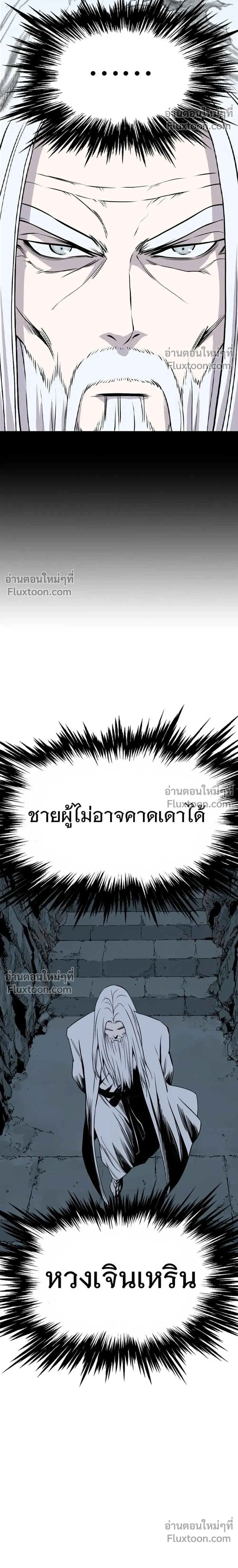 Asura – อสุรา - ตอนที่ 45 - หน้า 38