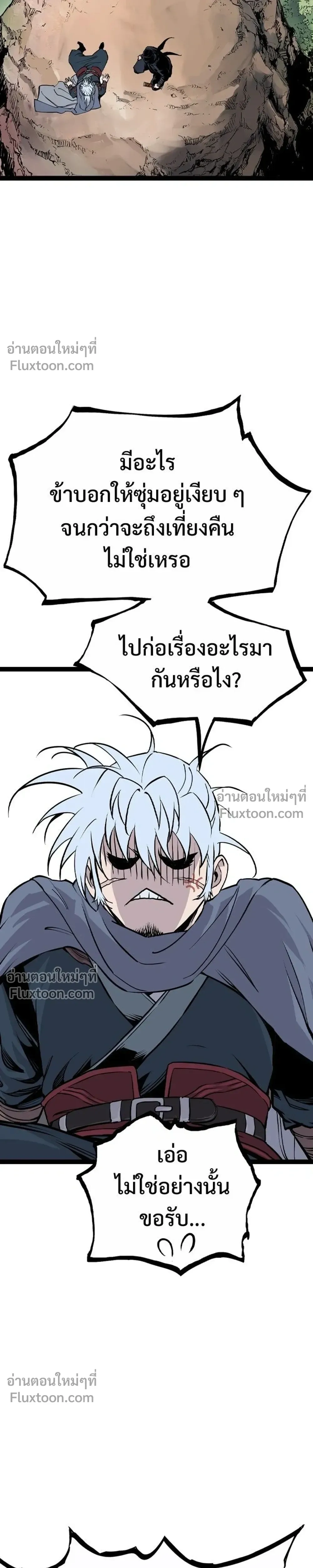 Asura – อสุรา - ตอนที่ 46 - หน้า 19