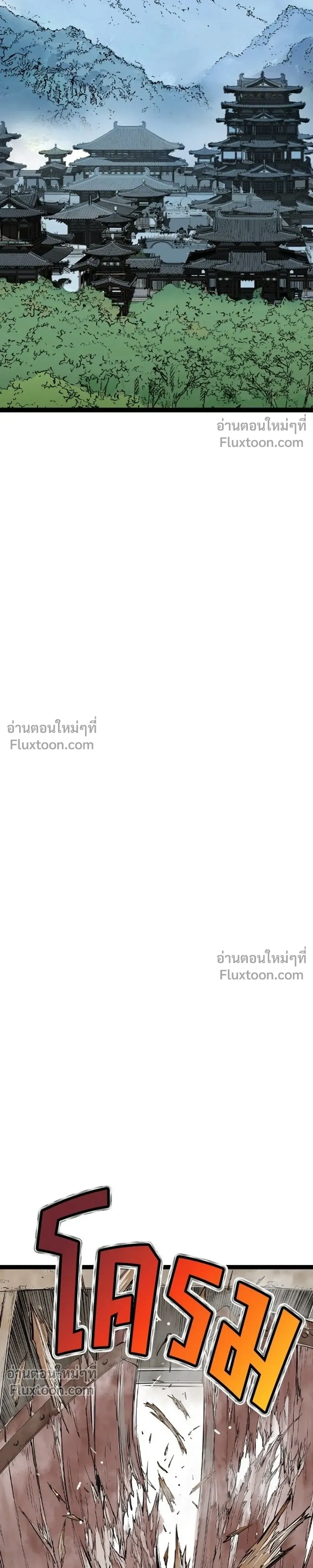 Asura – อสุรา - ตอนที่ 46 - หน้า 23