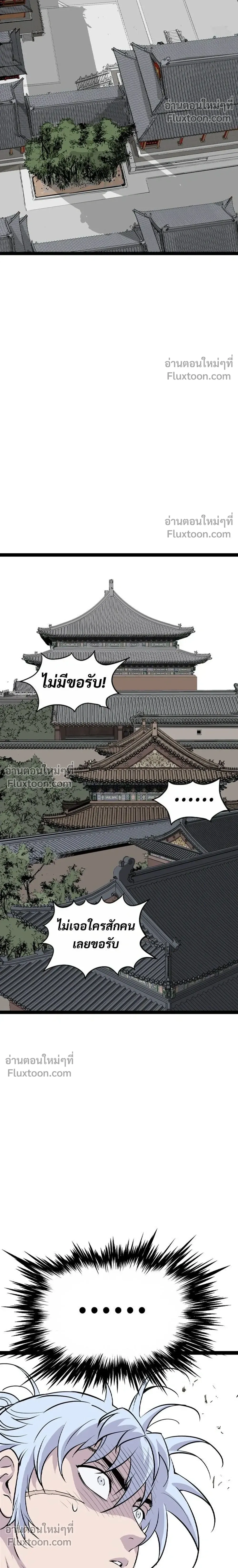 Asura – อสุรา - ตอนที่ 46 - หน้า 26