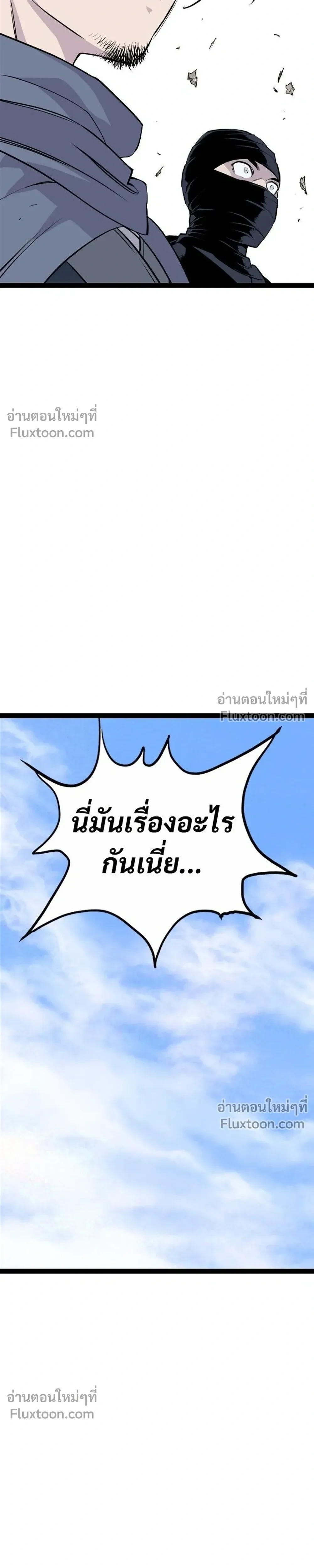 Asura – อสุรา - ตอนที่ 46 - หน้า 27