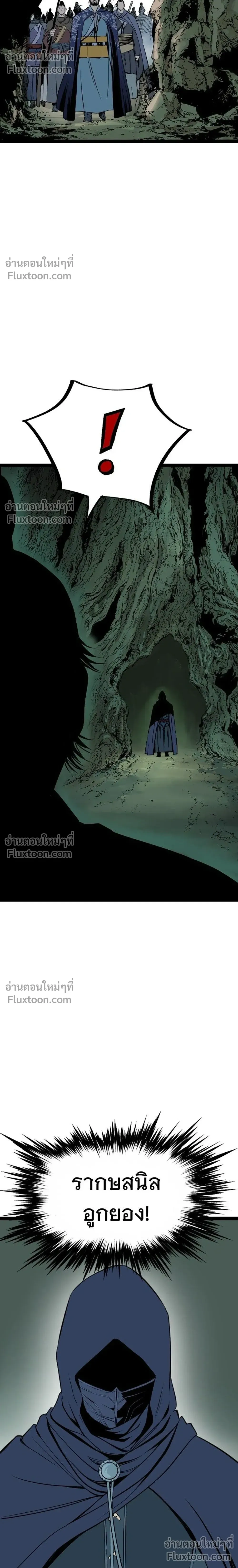 Asura – อสุรา - ตอนที่ 46 - หน้า 30