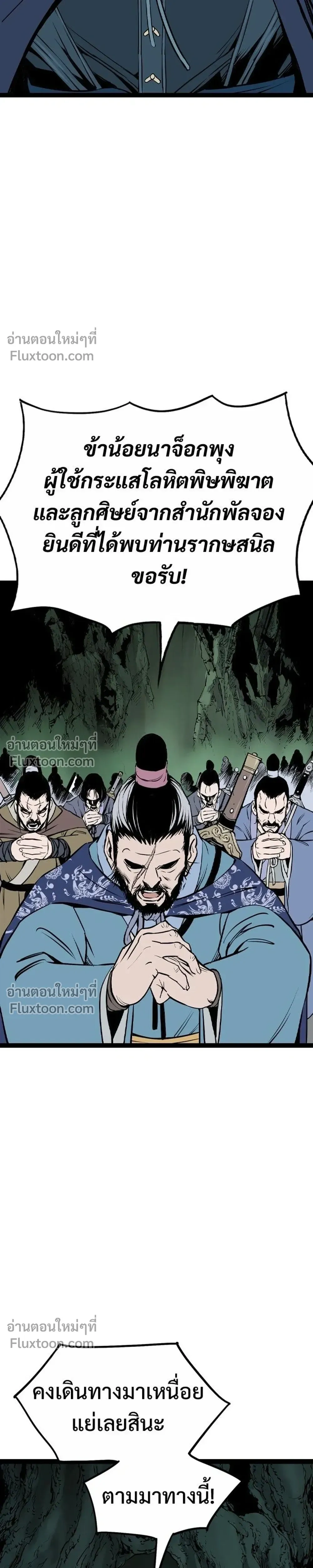 Asura – อสุรา - ตอนที่ 46 - หน้า 31