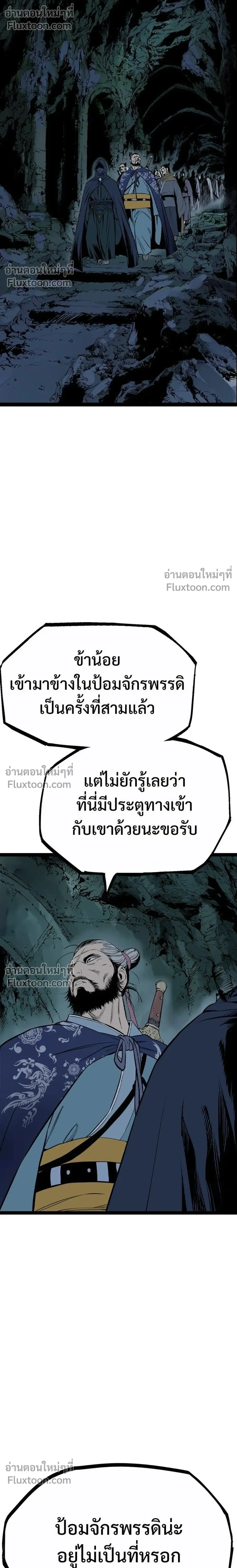 Asura – อสุรา - ตอนที่ 46 - หน้า 34