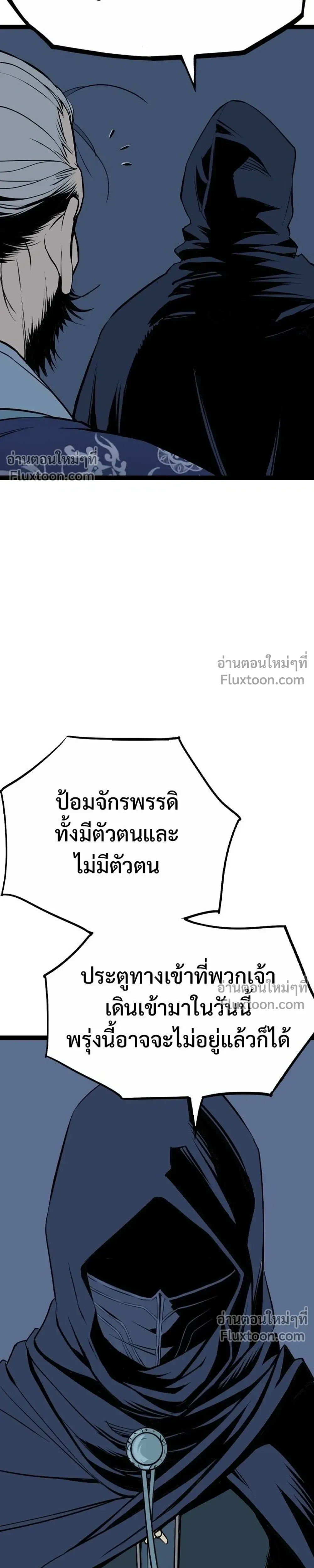 Asura – อสุรา - ตอนที่ 46 - หน้า 35