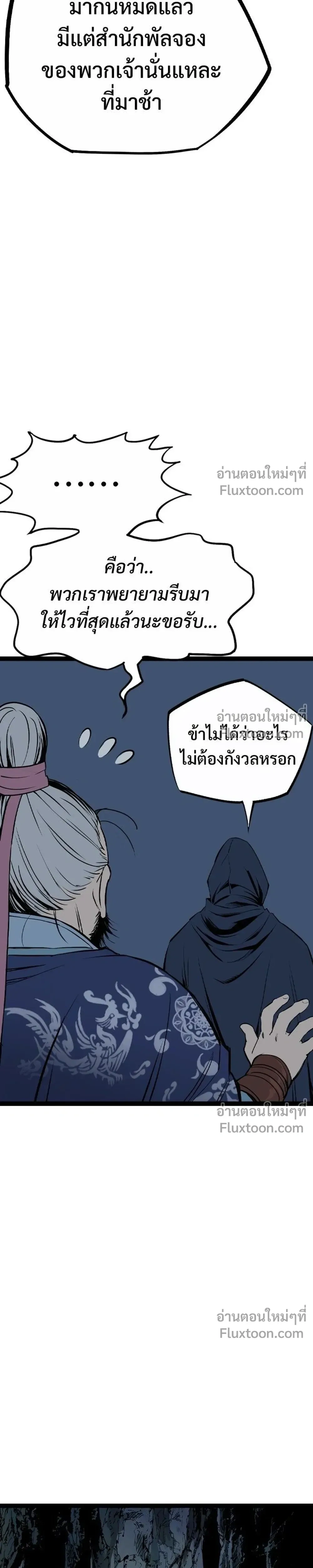 Asura – อสุรา - ตอนที่ 46 - หน้า 37