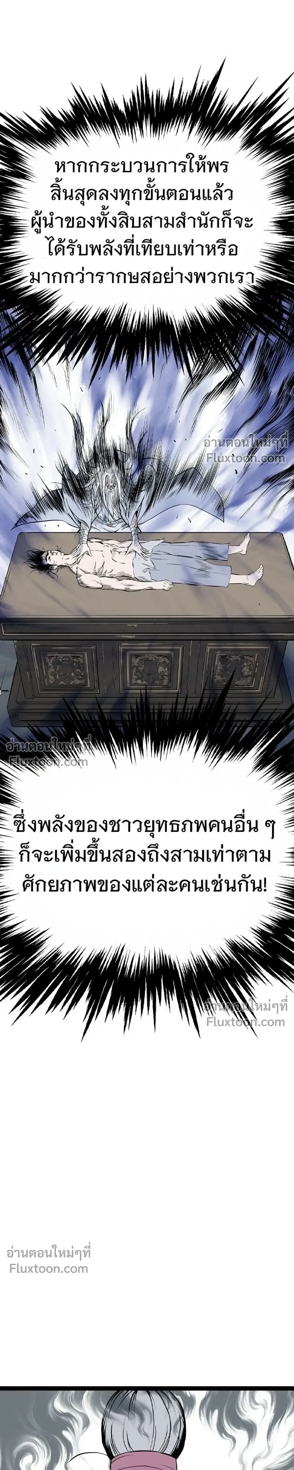 Asura – อสุรา - ตอนที่ 46 - หน้า 41
