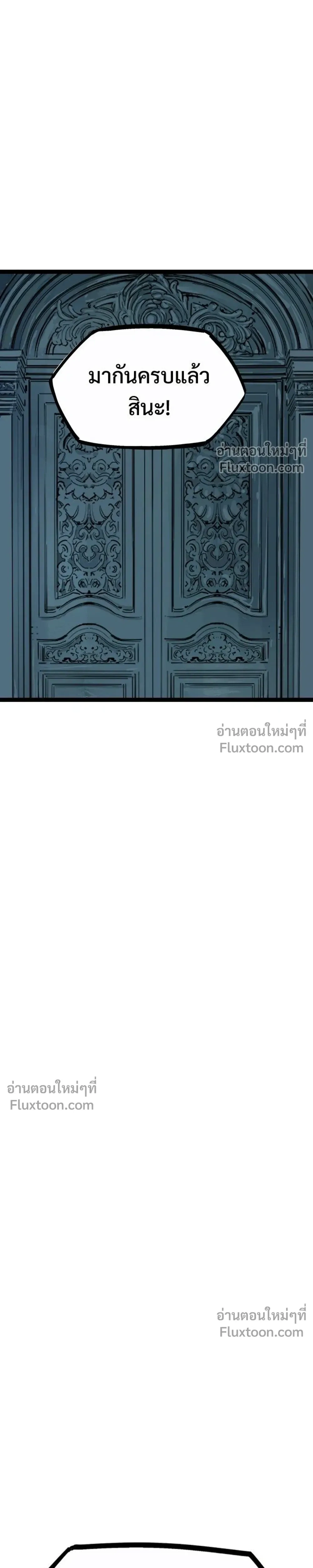 Asura – อสุรา - ตอนที่ 46 - หน้า 43