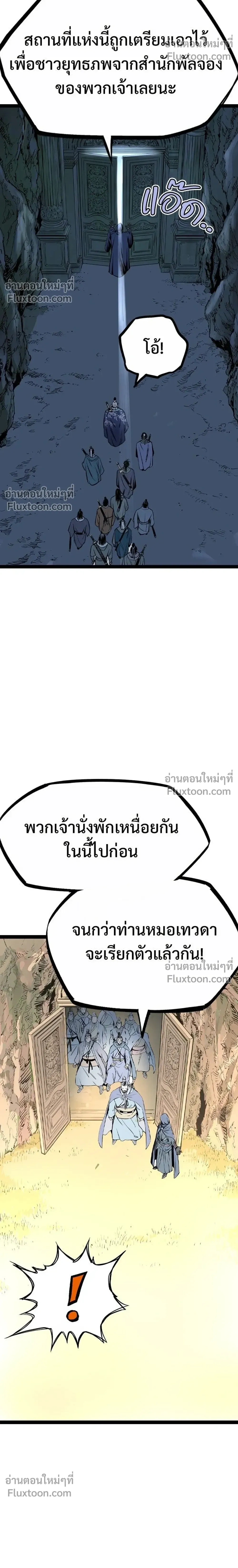 Asura – อสุรา - ตอนที่ 46 - หน้า 44