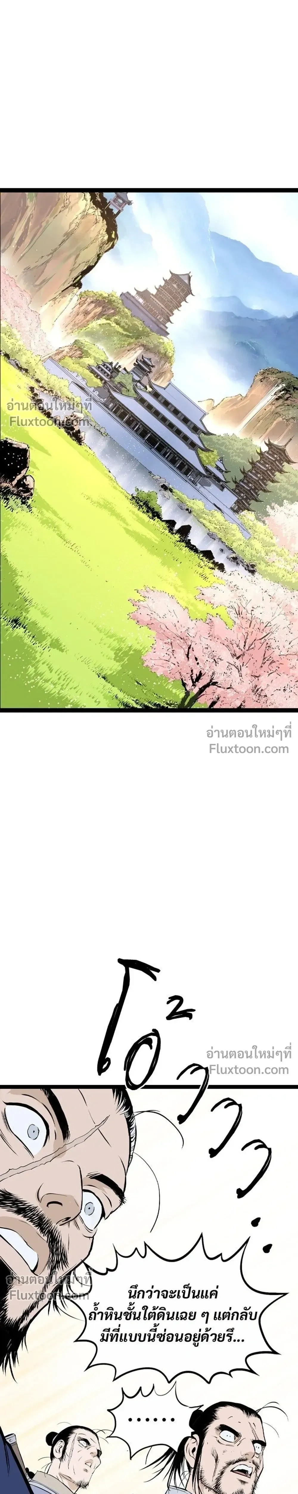 Asura – อสุรา - ตอนที่ 46 - หน้า 45