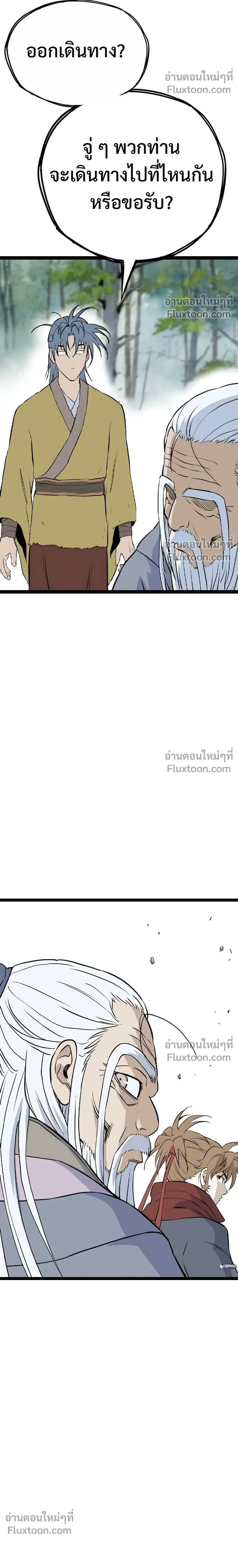Asura – อสุรา - ตอนที่ 46 - หน้า 50
