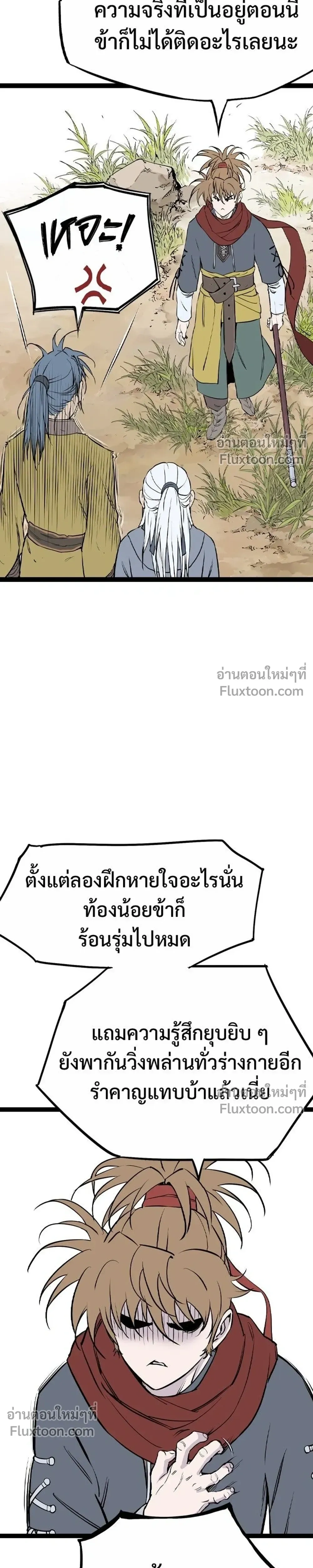 Asura – อสุรา - ตอนที่ 46 - หน้า 9