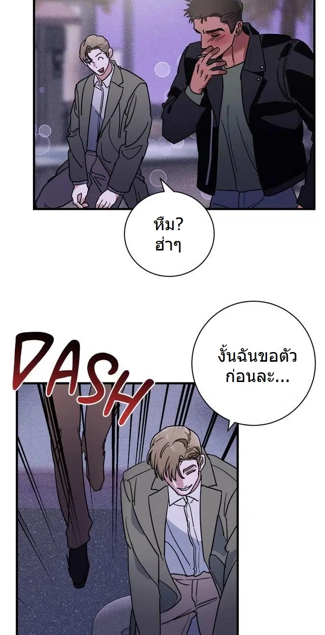 เพื่อนที่(ลับ) - ตอนที่ 1 - หน้า 11