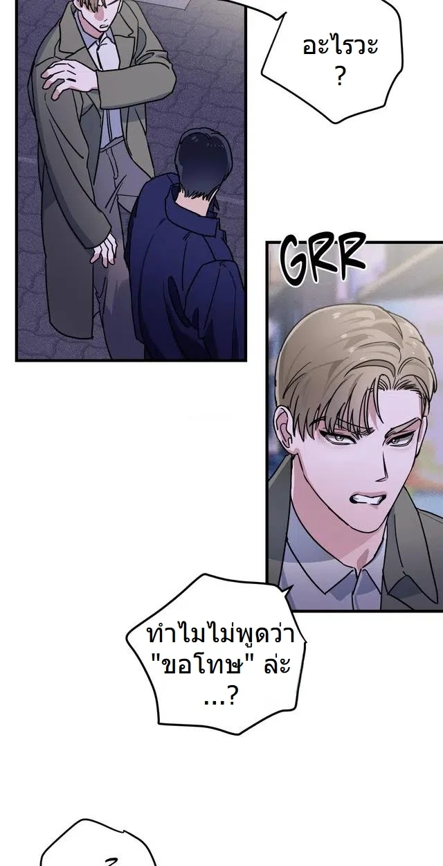 เพื่อนที่(ลับ) - ตอนที่ 1 - หน้า 13