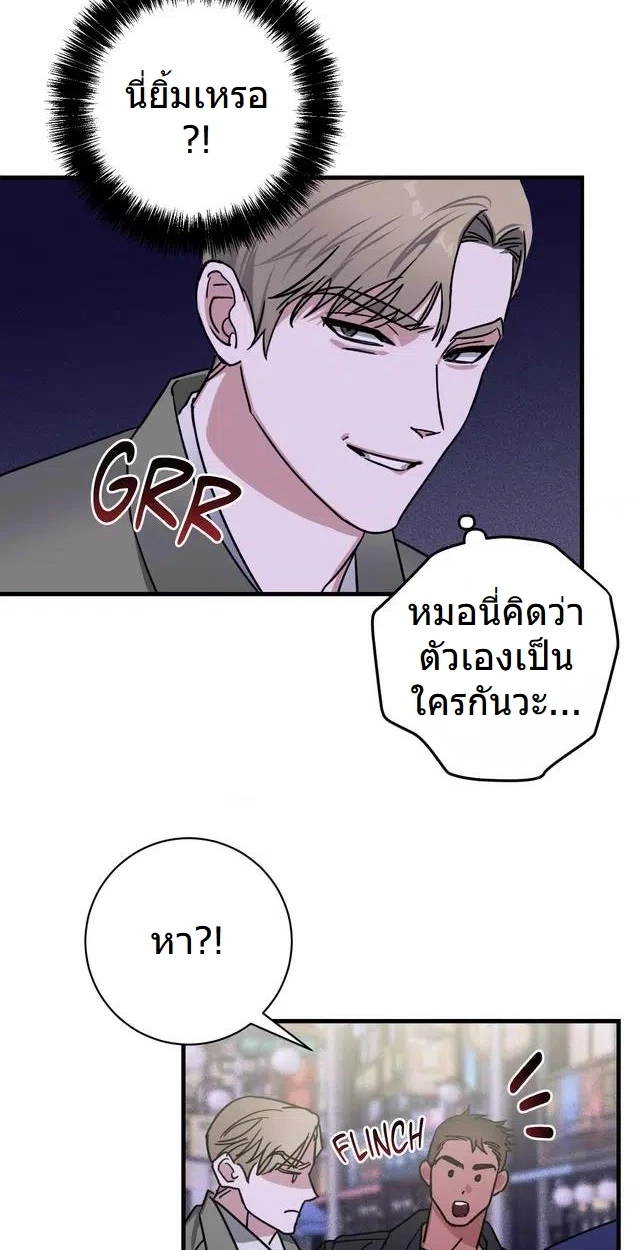 เพื่อนที่(ลับ) - ตอนที่ 1 - หน้า 15