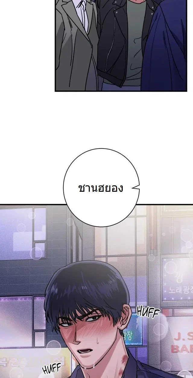 เพื่อนที่(ลับ) - ตอนที่ 1 - หน้า 16