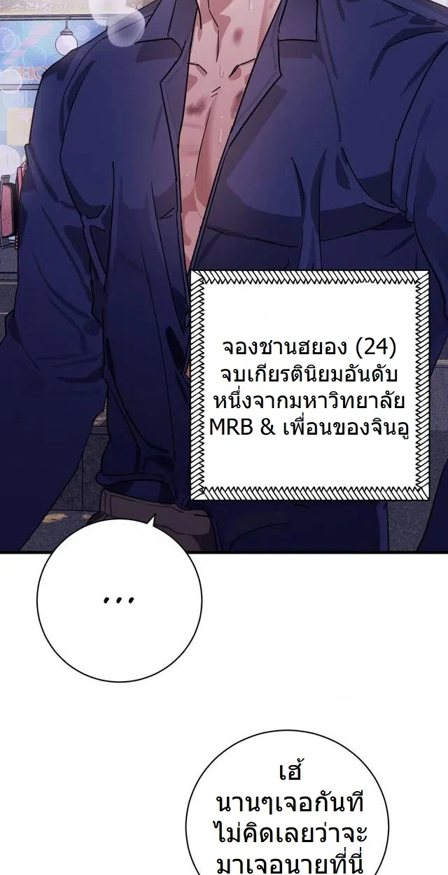 เพื่อนที่(ลับ) - ตอนที่ 1 - หน้า 17