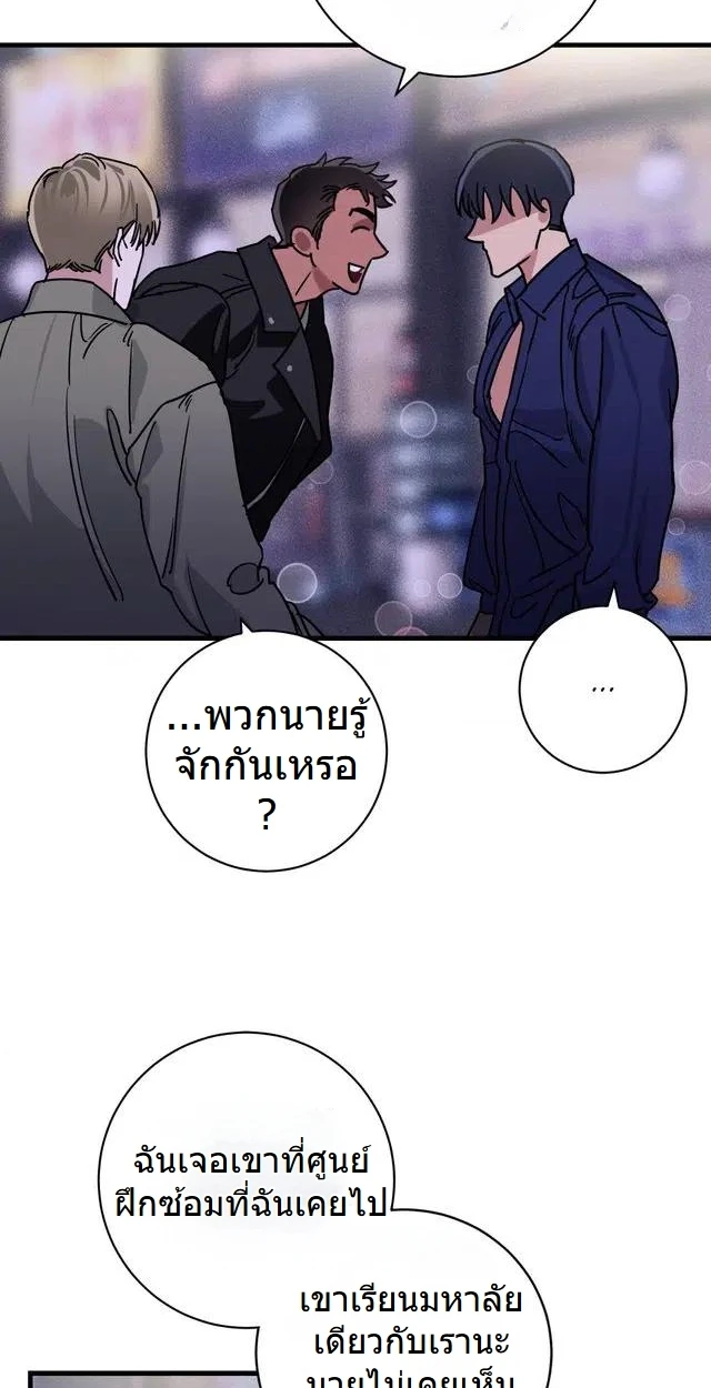 เพื่อนที่(ลับ) - ตอนที่ 1 - หน้า 18