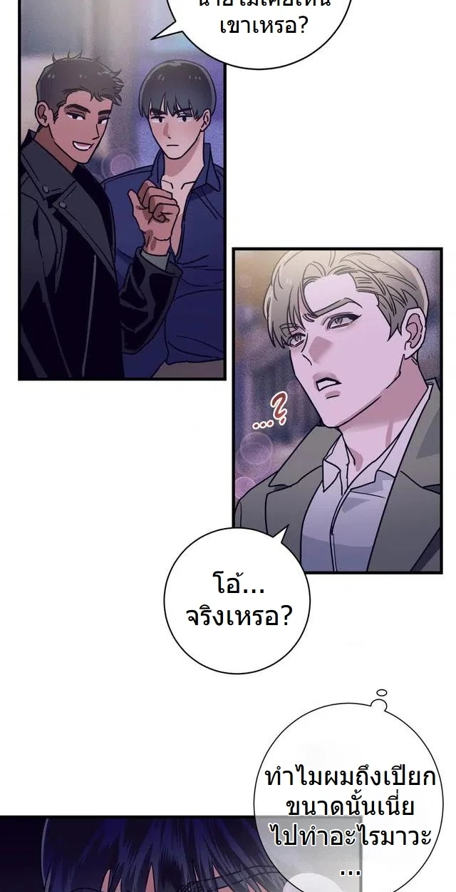 เพื่อนที่(ลับ) - ตอนที่ 1 - หน้า 19