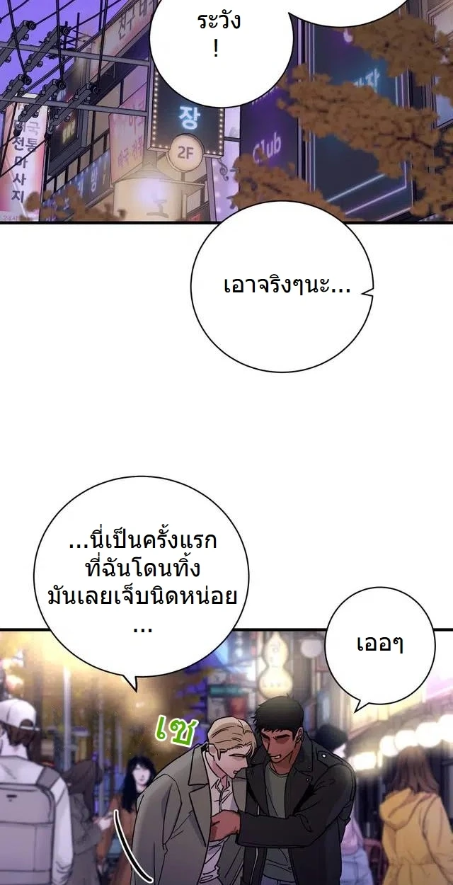 เพื่อนที่(ลับ) - ตอนที่ 1 - หน้า 3