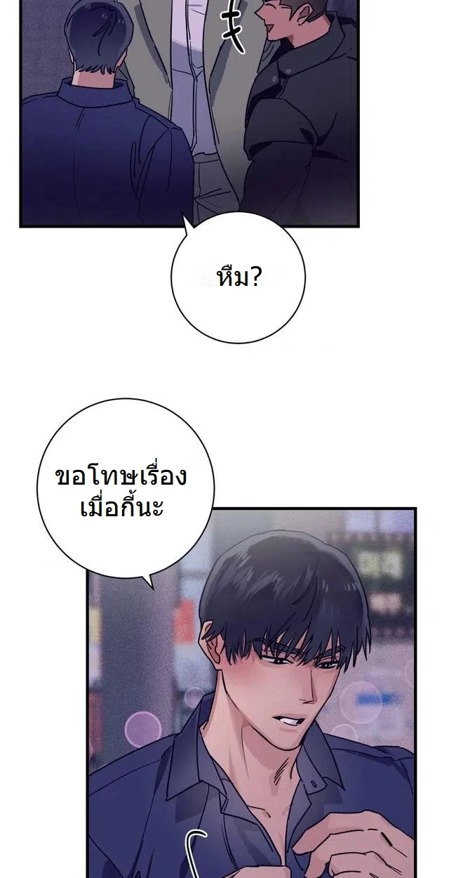 เพื่อนที่(ลับ) - ตอนที่ 1 - หน้า 21