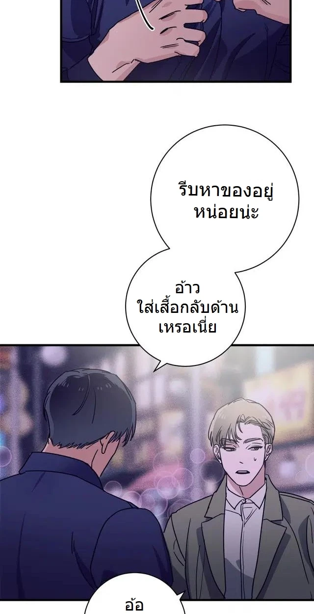 เพื่อนที่(ลับ) - ตอนที่ 1 - หน้า 22