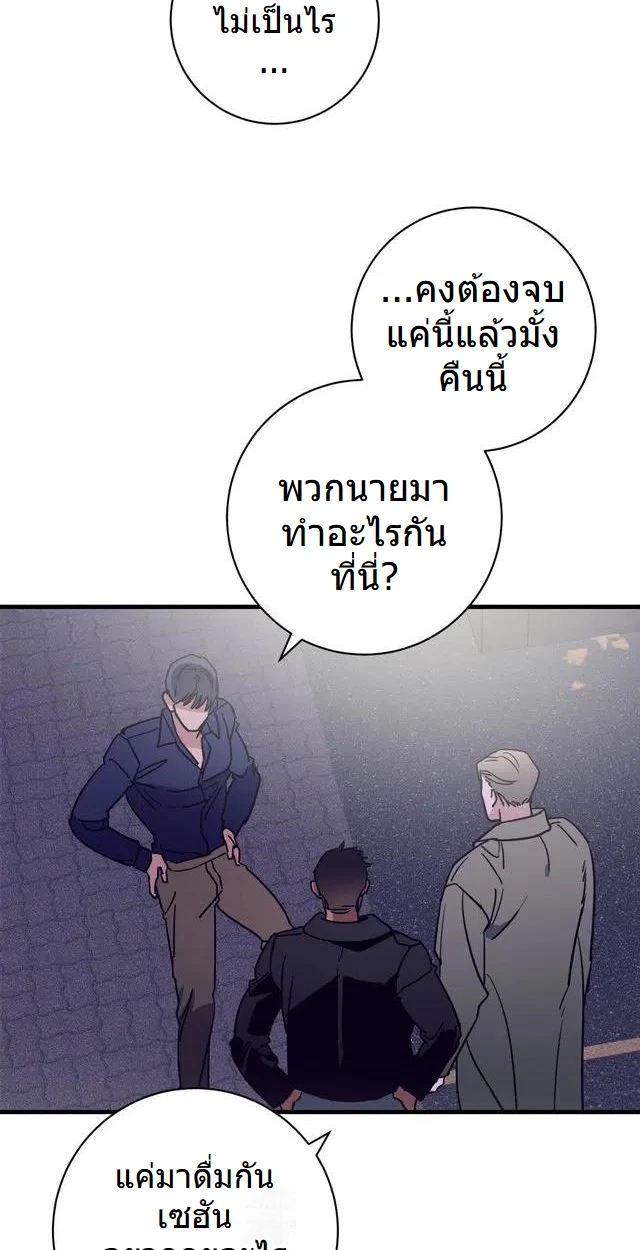 เพื่อนที่(ลับ) - ตอนที่ 1 - หน้า 23